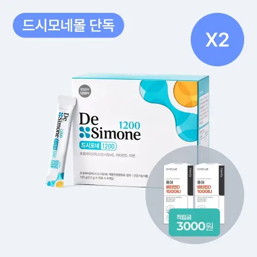 드시모네 1200 (60포) 2BOX
