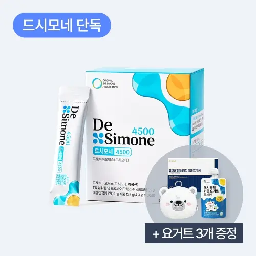 드시모네 4500 2BOX