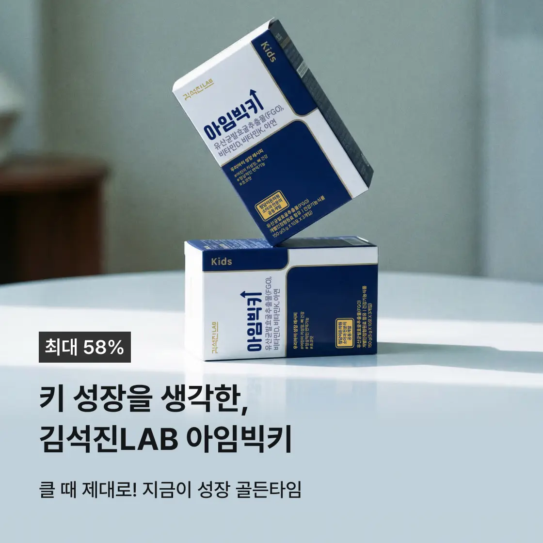 김석진LAB 아임빅키