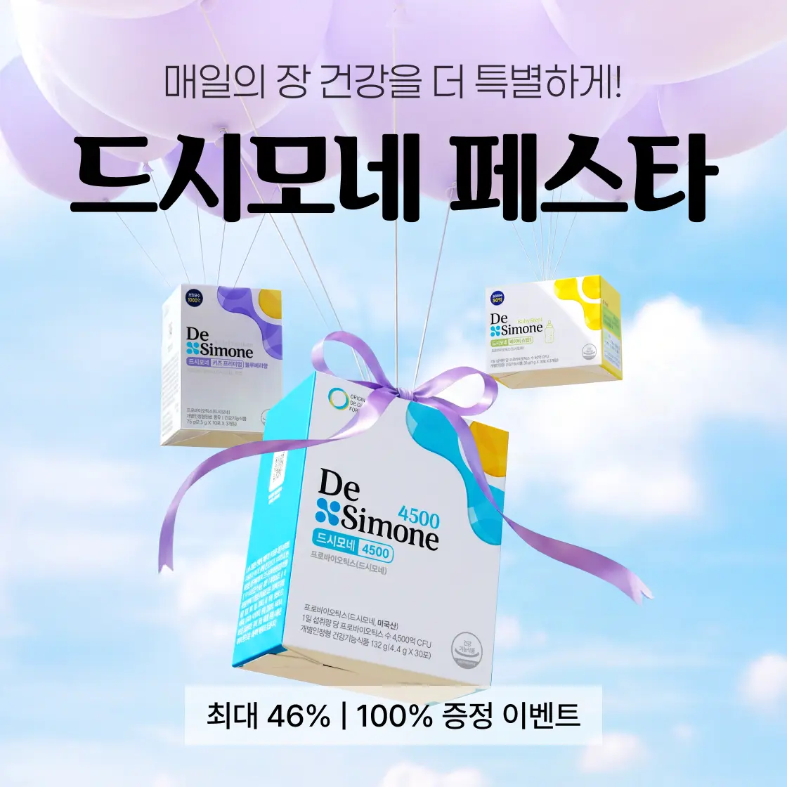 202606_드시모네페스타