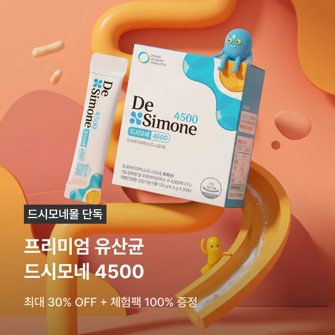 202607_드시모네4500