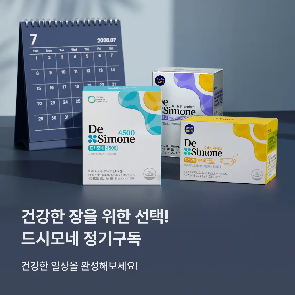 2607_정기구독