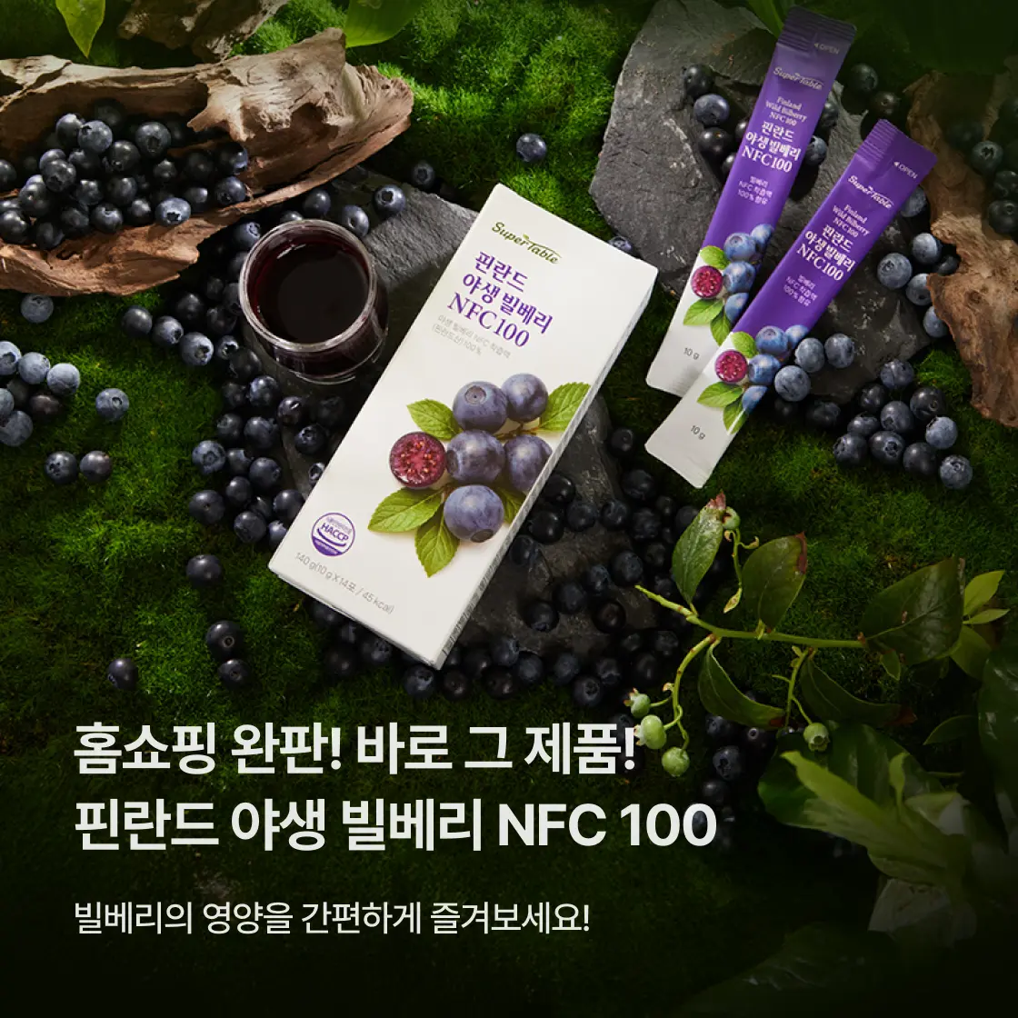 202607_빌베리