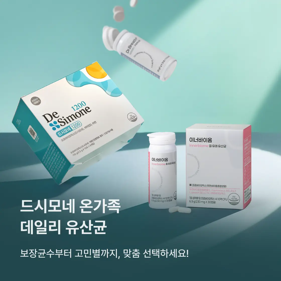 202607_온가족