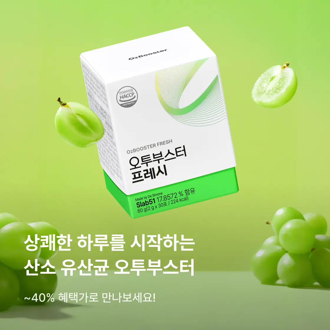 202607_오투부스터3BOX