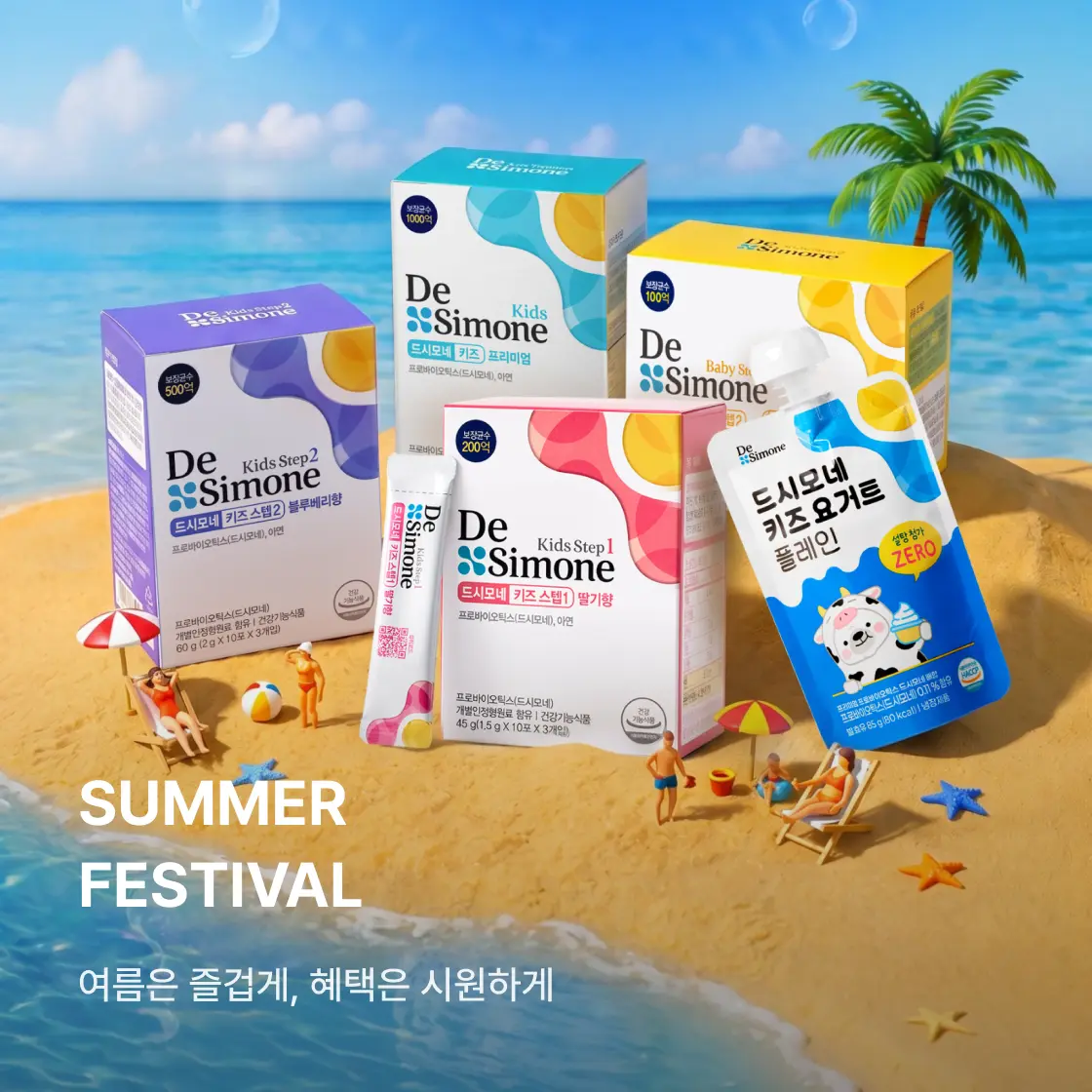 202608_8월 키즈 베이비 프로모션