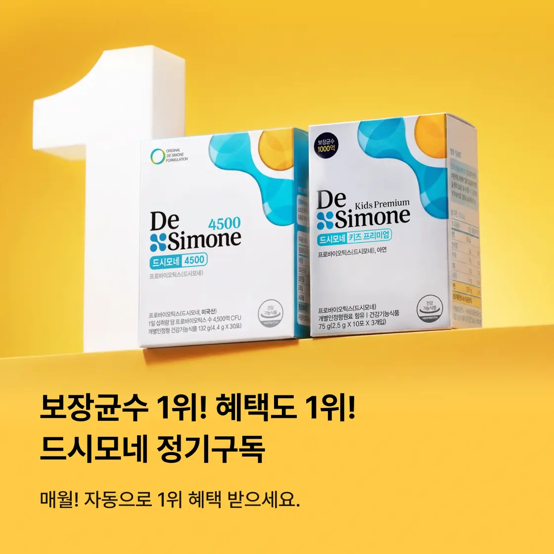 2608_정기구독