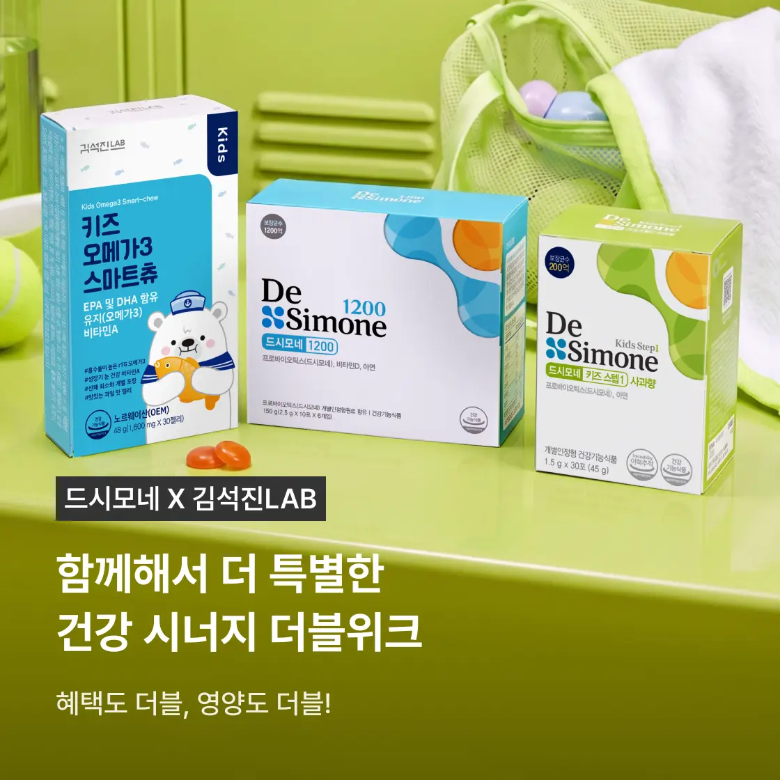202608_더블위크