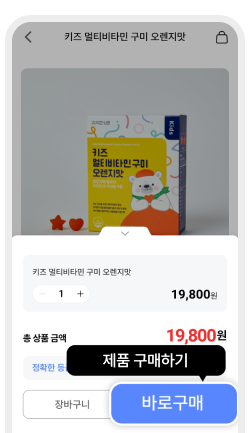 함께배송 방법 1