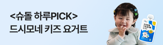 드시모네 키즈 요거트