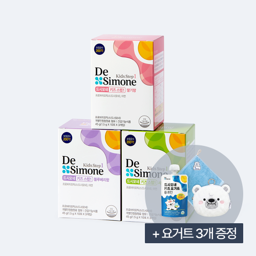 드시모네 키즈 스텝1 블루베리/딸기/사과 3BOX