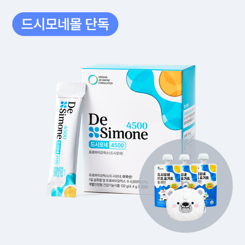드시모네 4500 2BOX